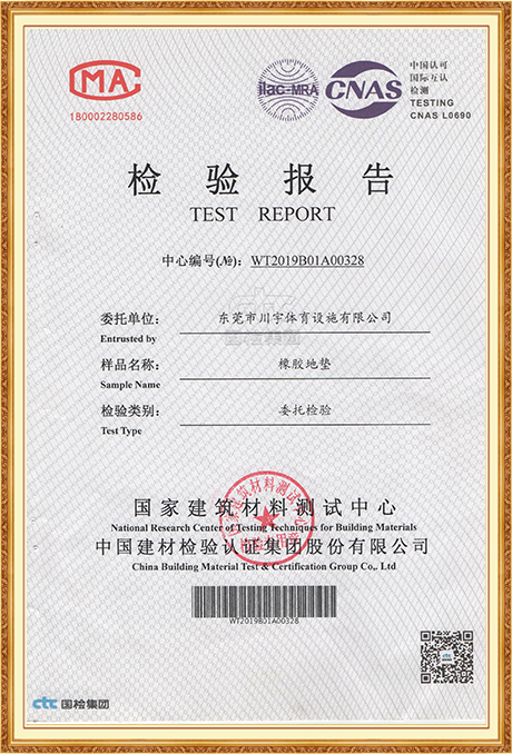 产品检测报告-SGS甲醛检测